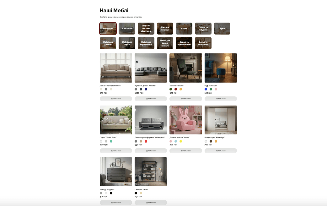 Furniture Store